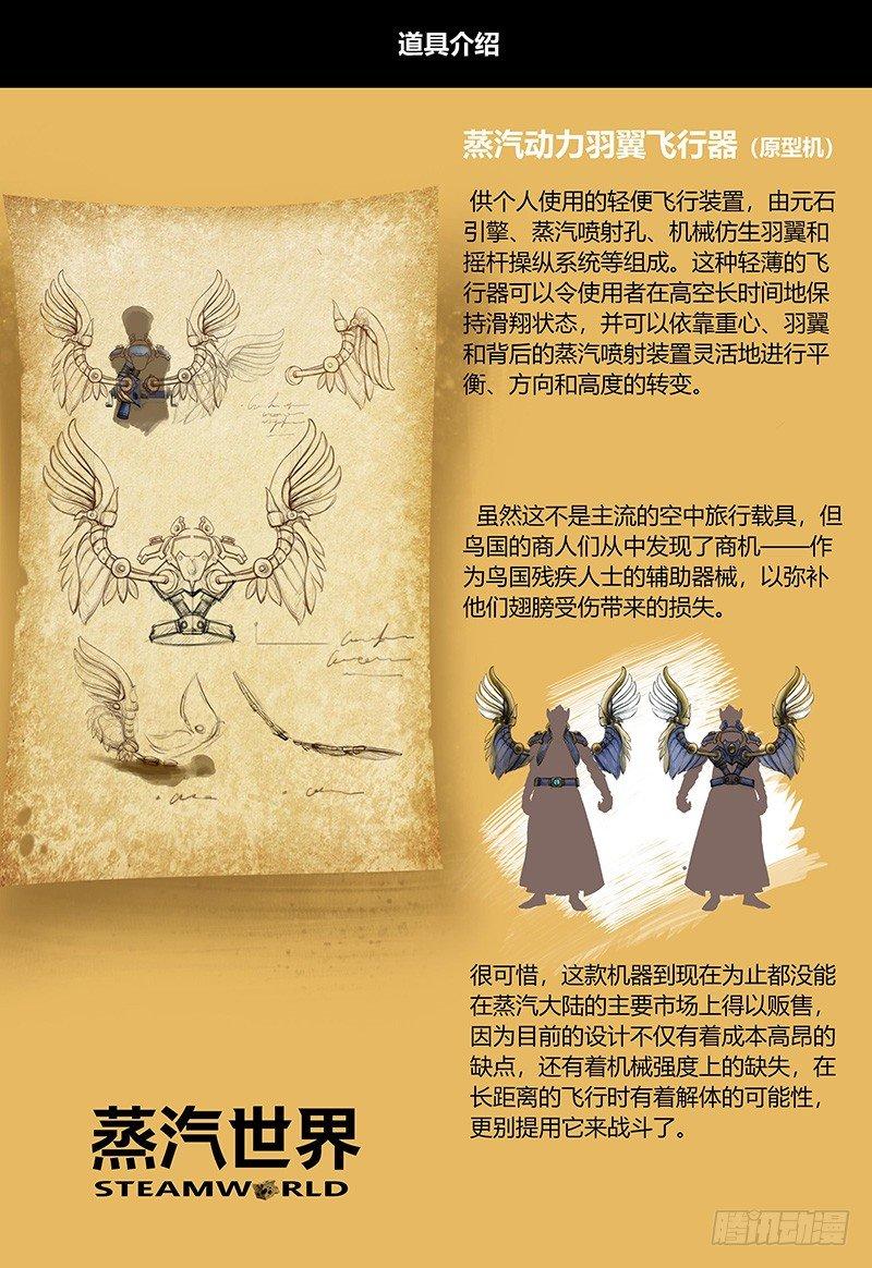 第107话风中救星（下）-第108话