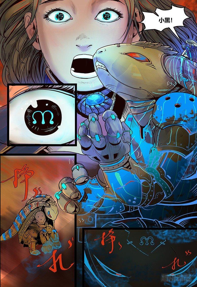 第107话风中救星（下）-第108话