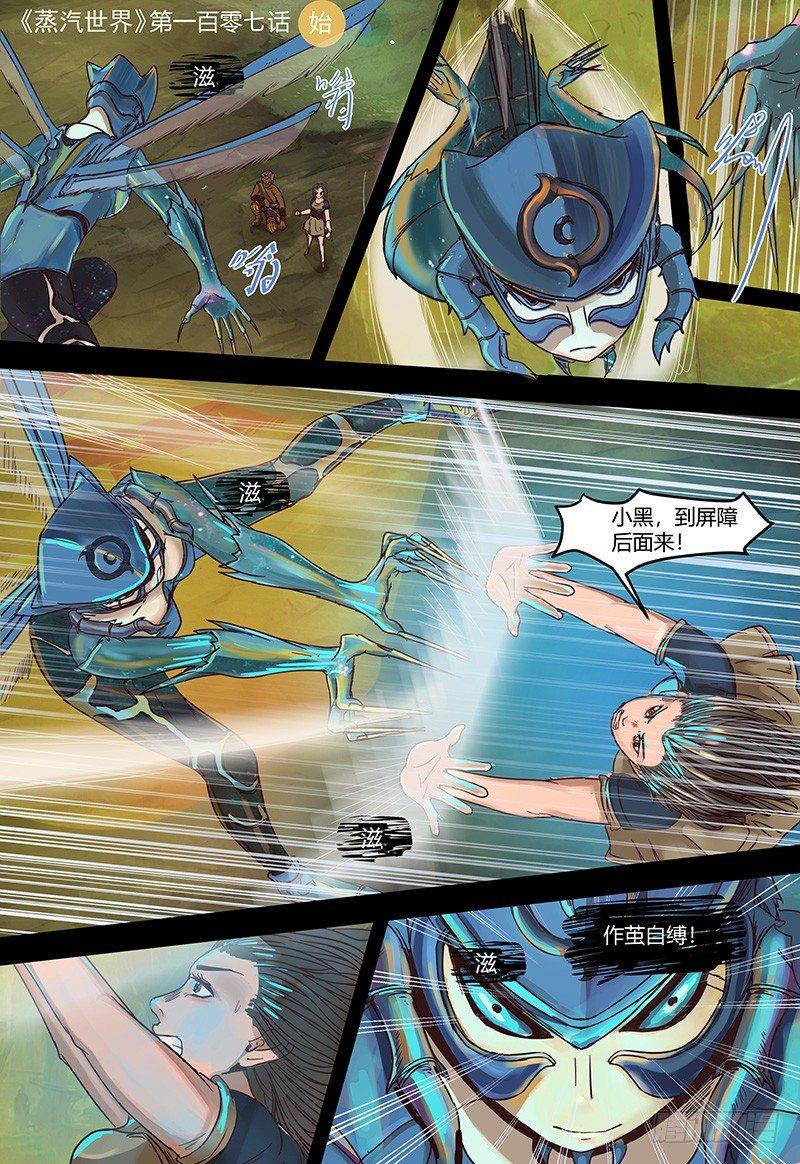 第109话 跨过洪流-第110话