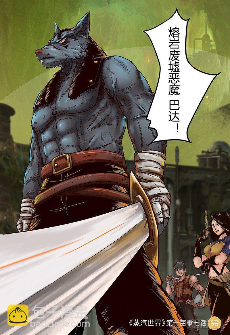 第109话 跨过洪流-第110话