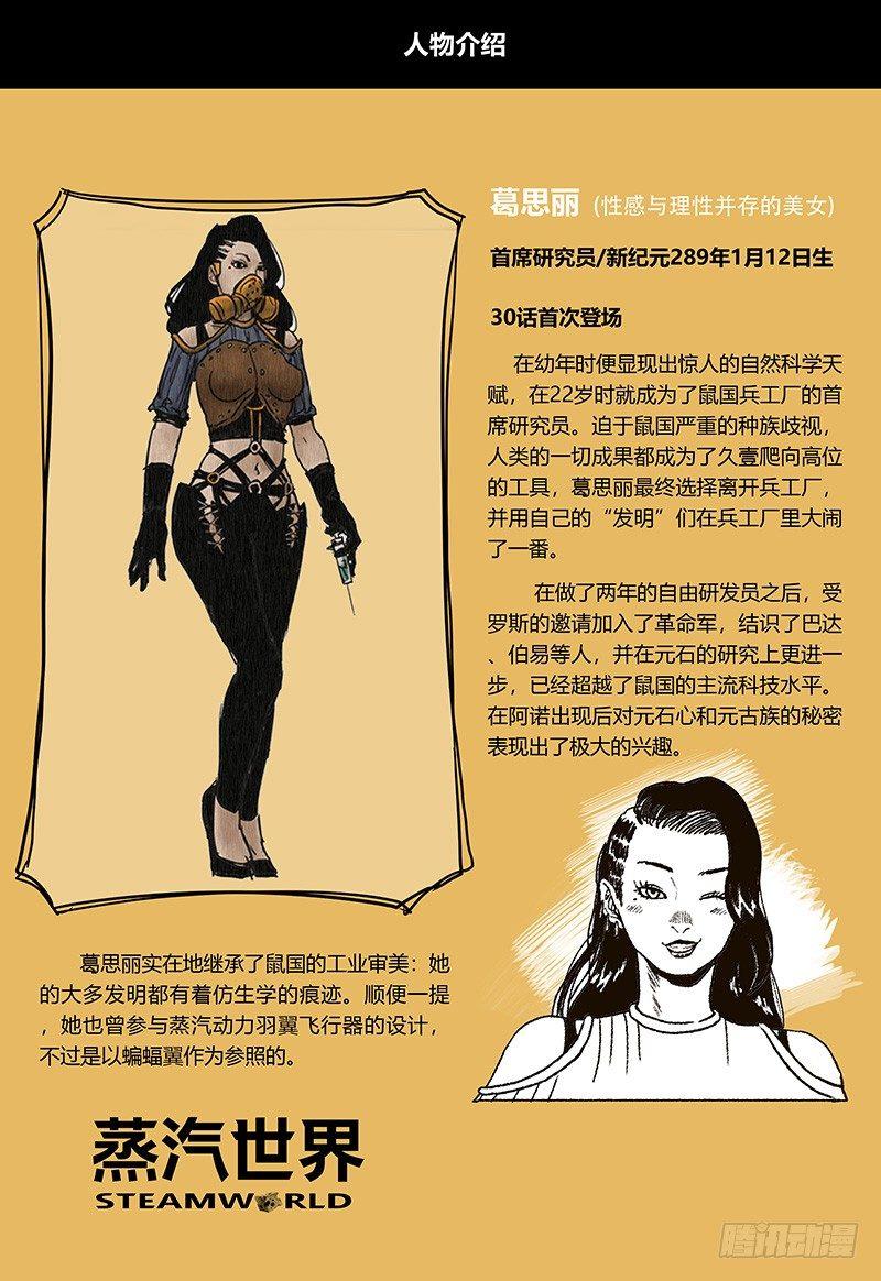 第109话 跨过洪流-第110话