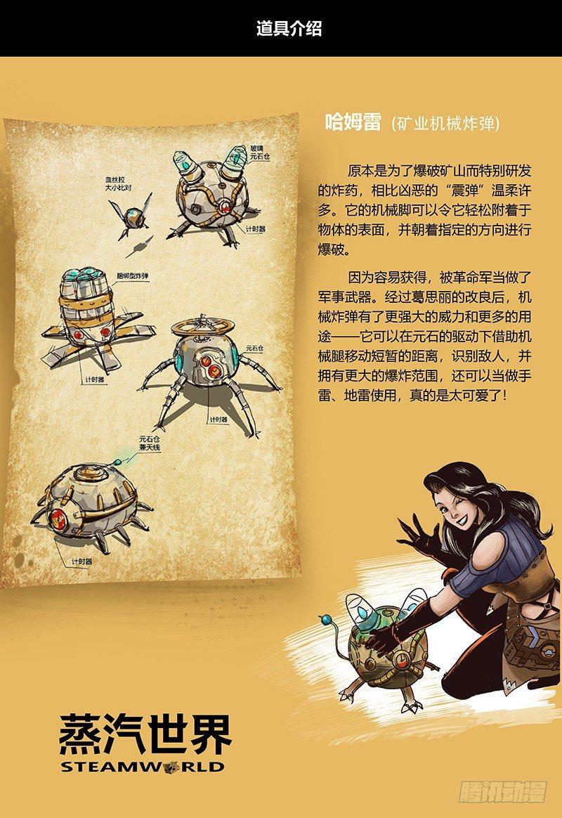 第109话 跨过洪流-第110话