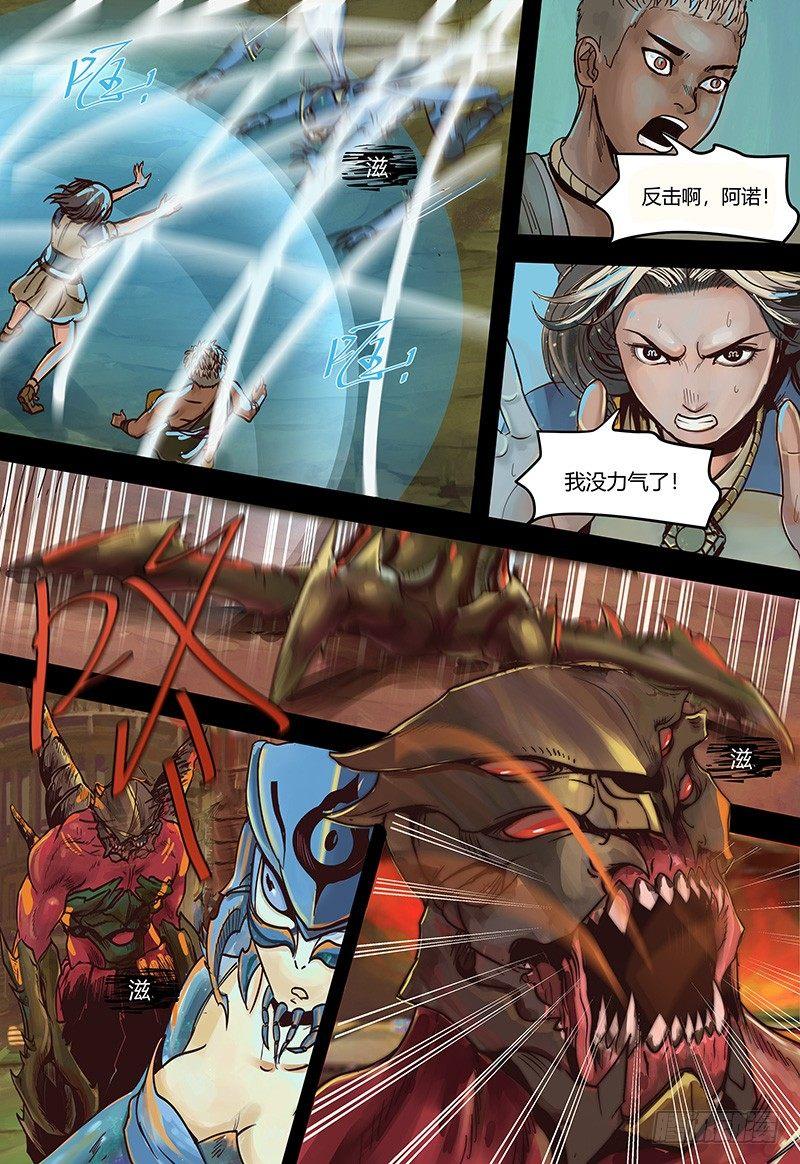 第109话 跨过洪流-第110话