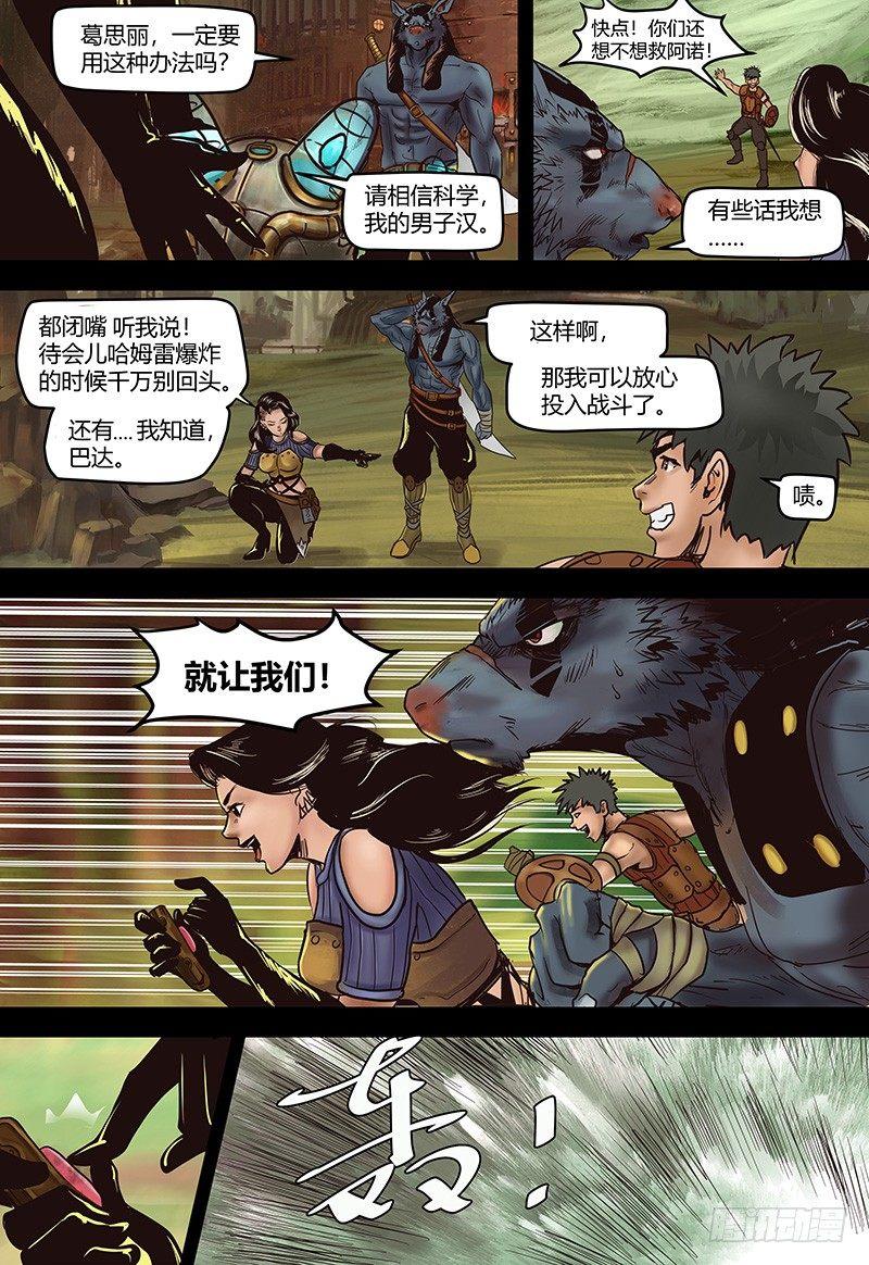 第109话 跨过洪流-第110话