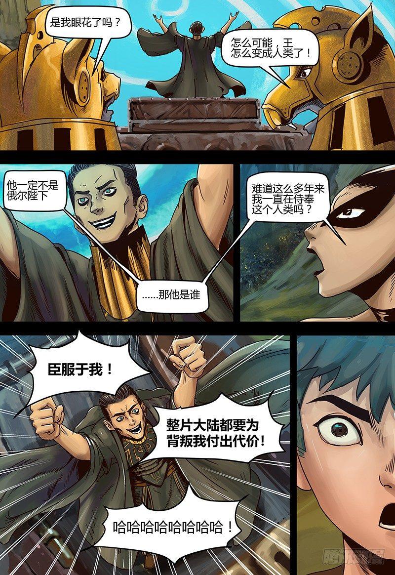 第111话 勇士的告白-第112话