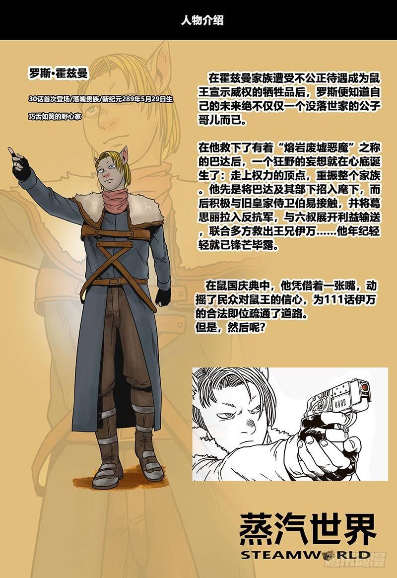 第113话 真王-第114话