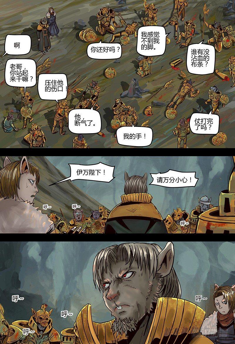 第113话 真王-第114话