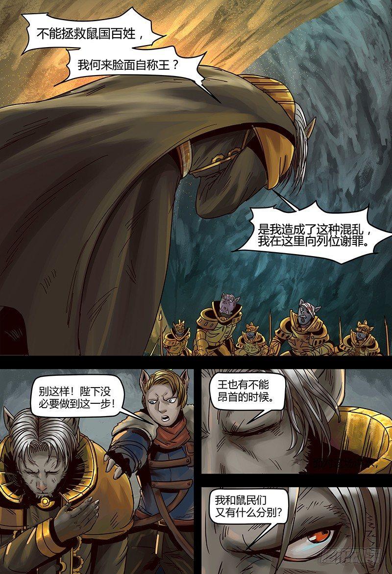 第113话 真王-第114话