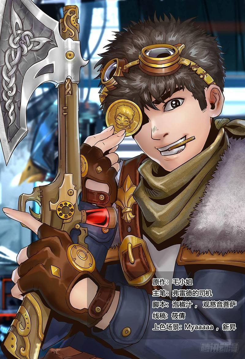 第117话 完美开局-第118话