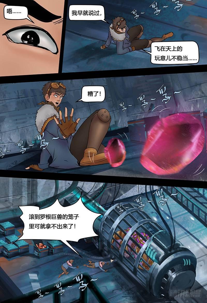 第117话 完美开局-第118话