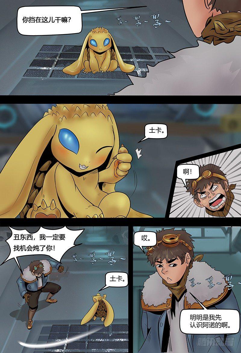 第117话 完美开局-第118话