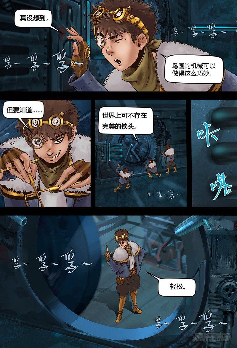 第117话 完美开局-第118话