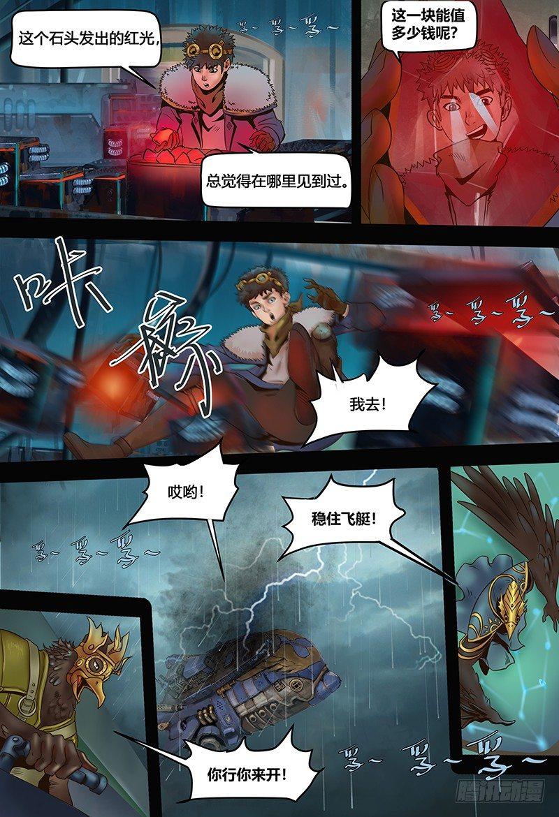 第117话 完美开局-第118话