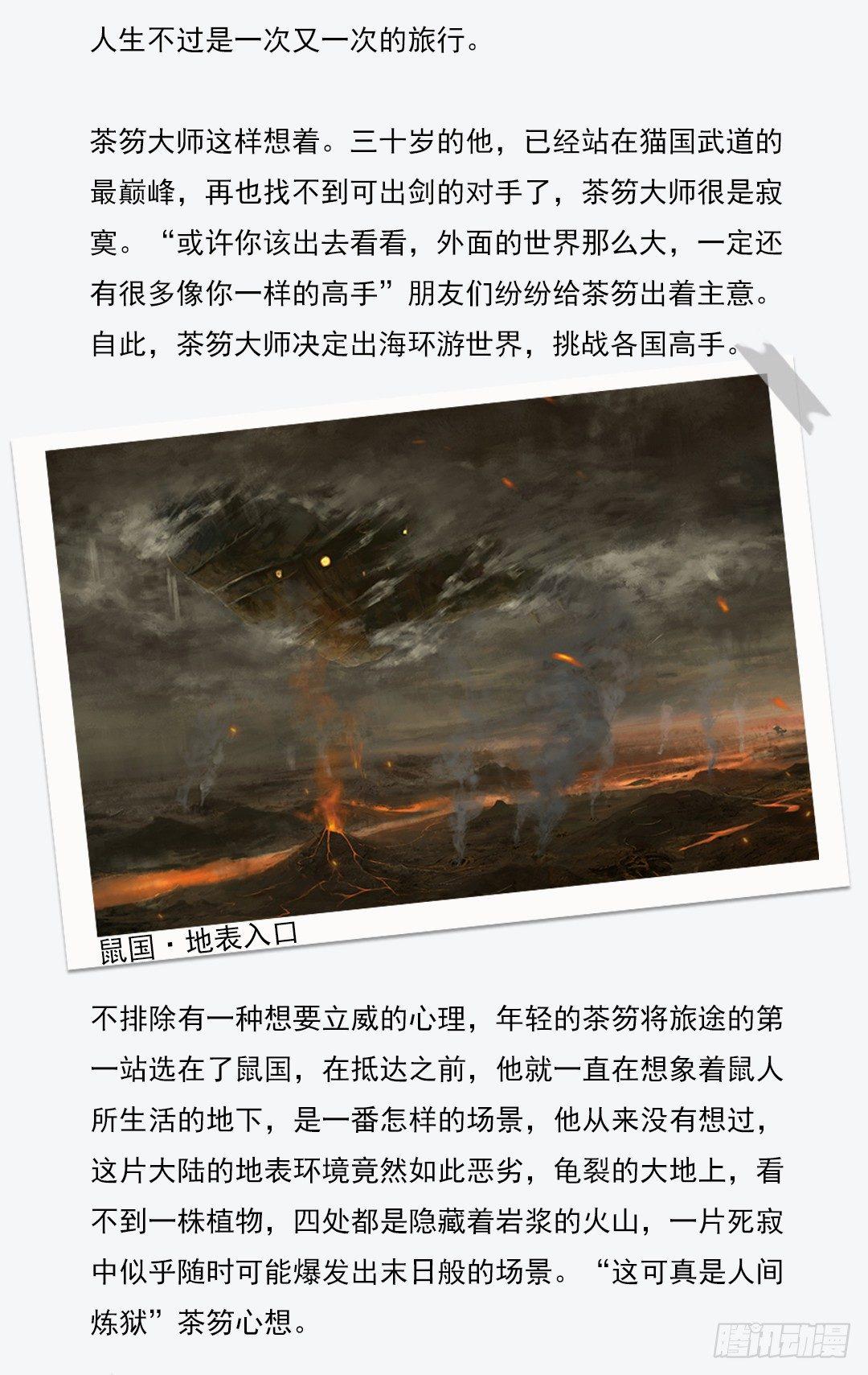 第119话 登陆鸟之国-第120话