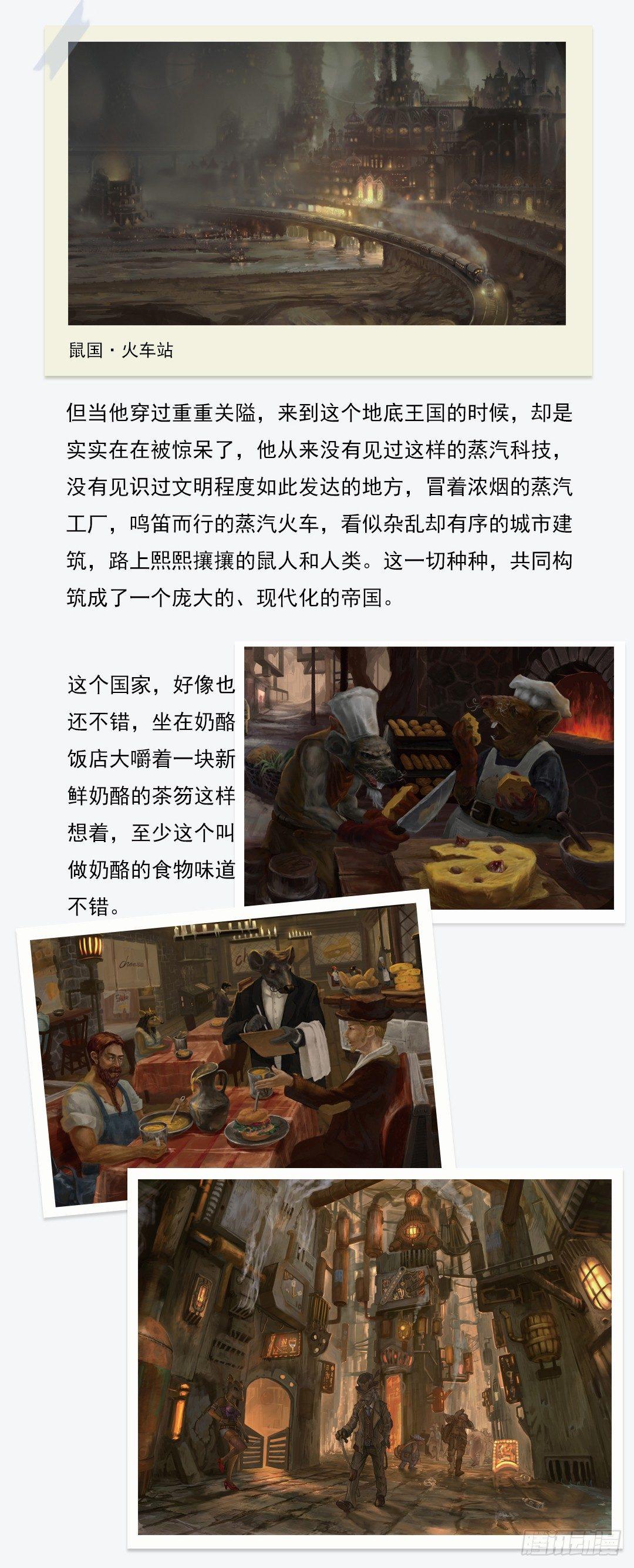 第119话 登陆鸟之国-第120话