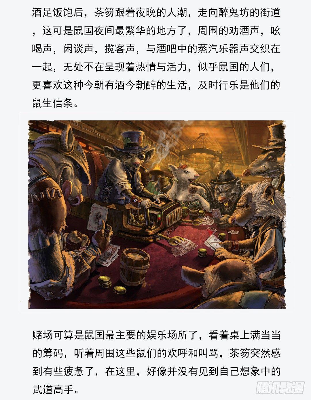 第119话 登陆鸟之国-第120话