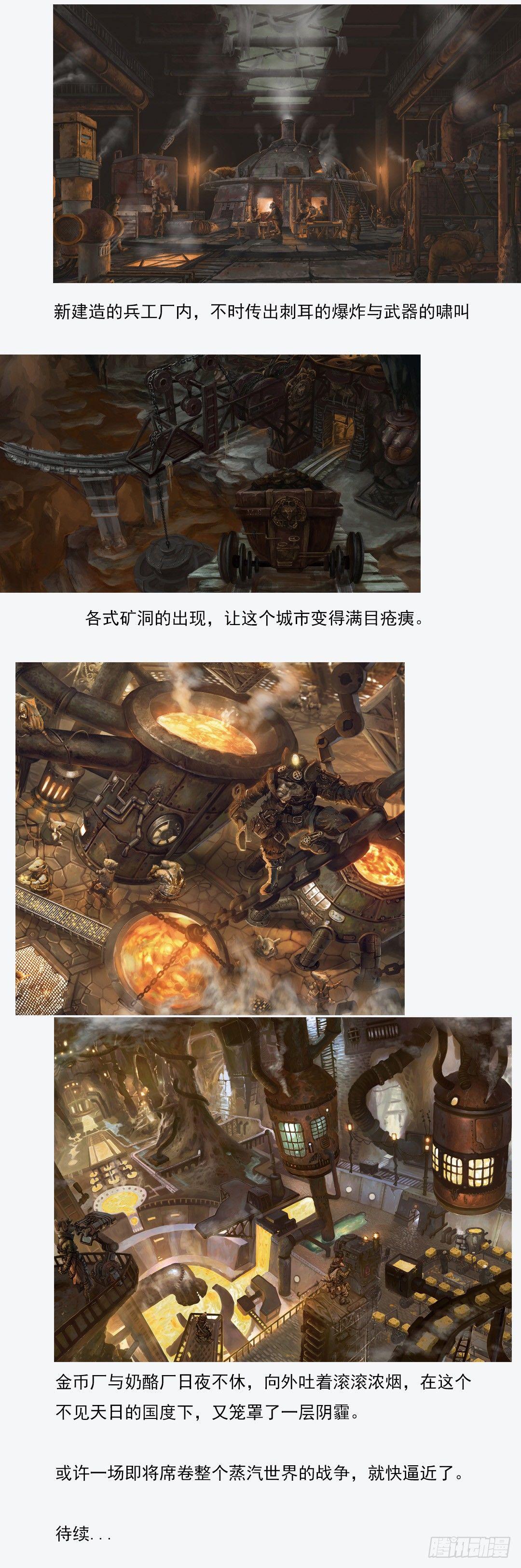 第119话 登陆鸟之国-第120话