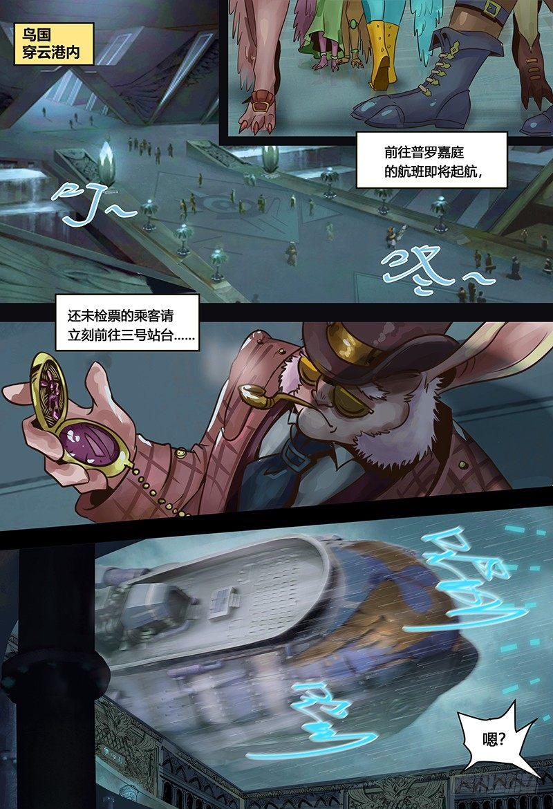 第119话 登陆鸟之国-第120话