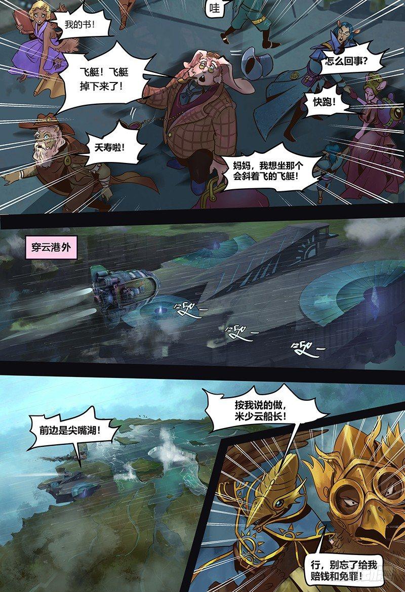 第119话 登陆鸟之国-第120话
