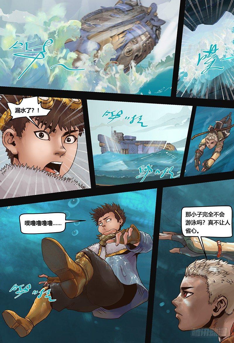 第119话 登陆鸟之国-第120话