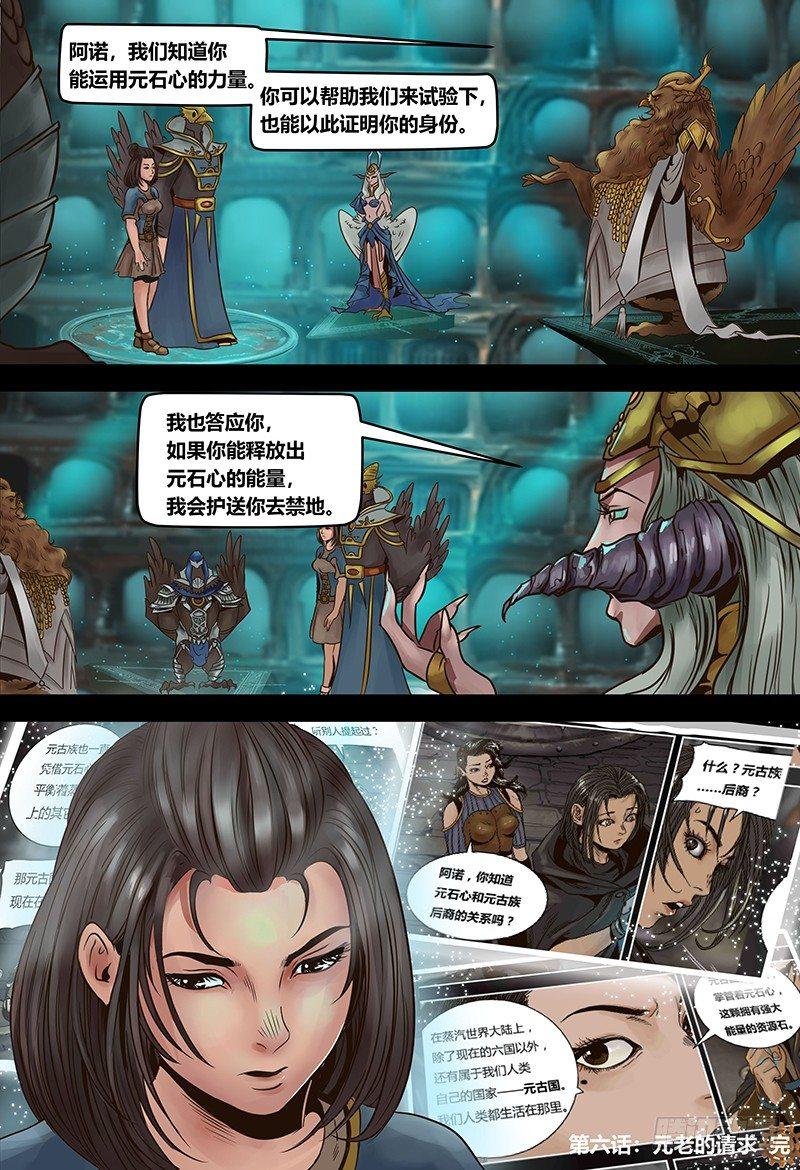 第121话 元老的请求-第122话