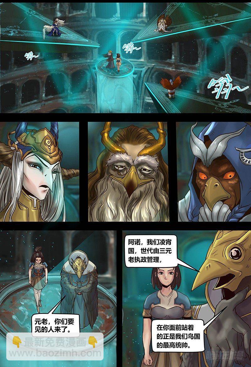 第121话 元老的请求-第122话