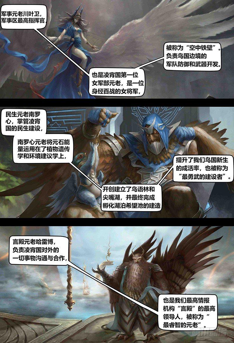 第121话 元老的请求-第122话