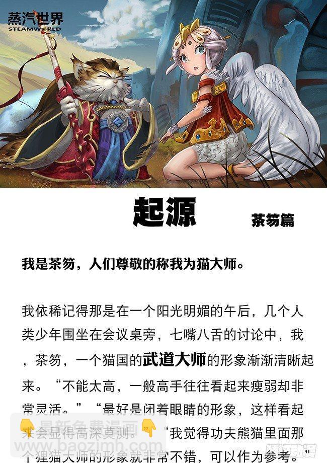 第123话 预言之子-第124话