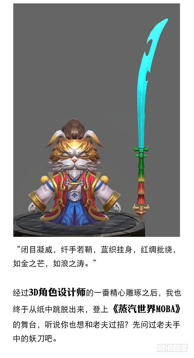 第123话 预言之子-第124话