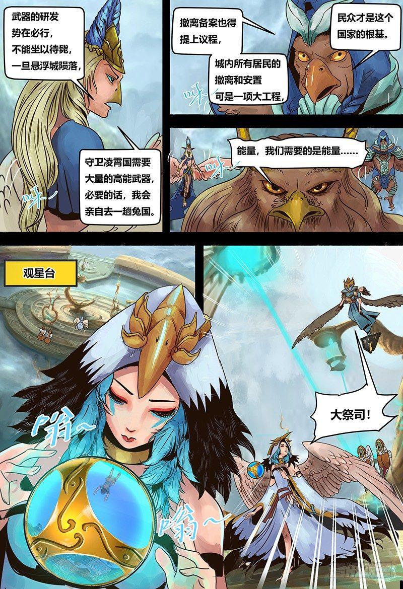 第123话 预言之子-第124话