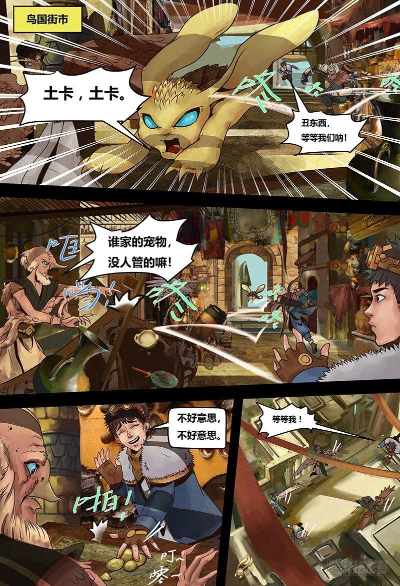 第123话 预言之子-第124话