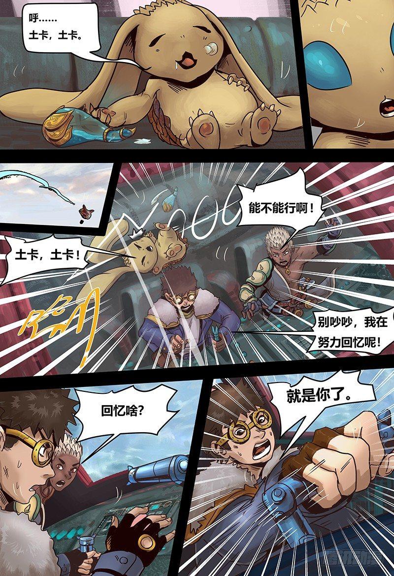 第123话 预言之子-第124话