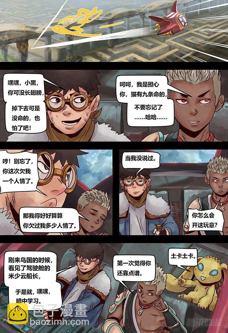 第123话 预言之子-第124话