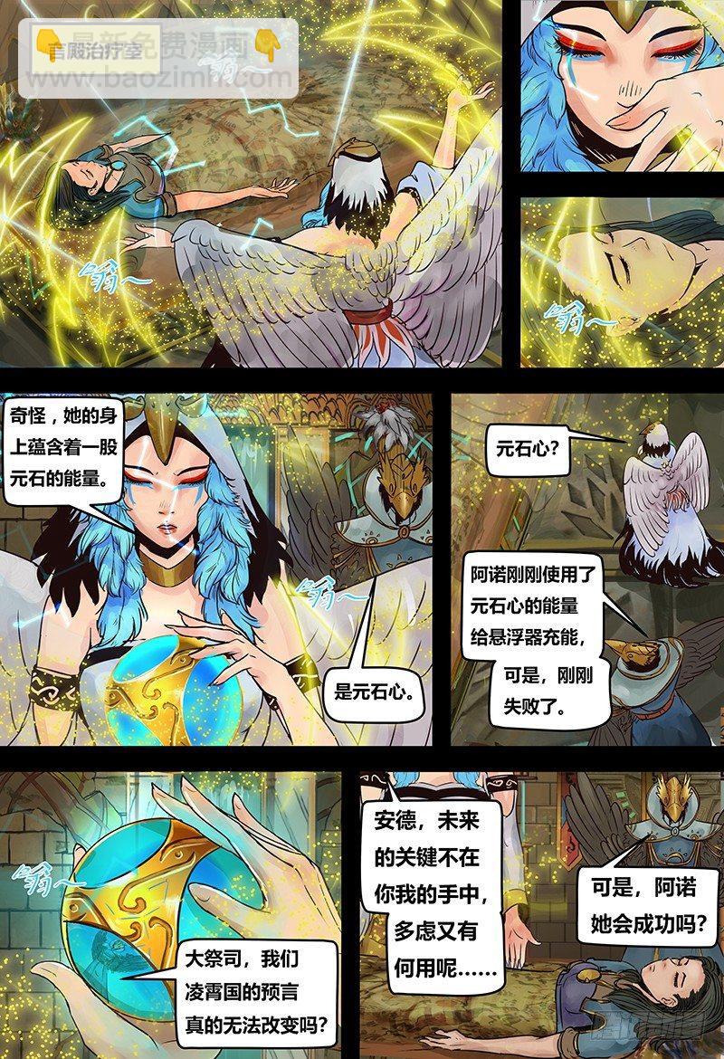 第123话 预言之子-第124话