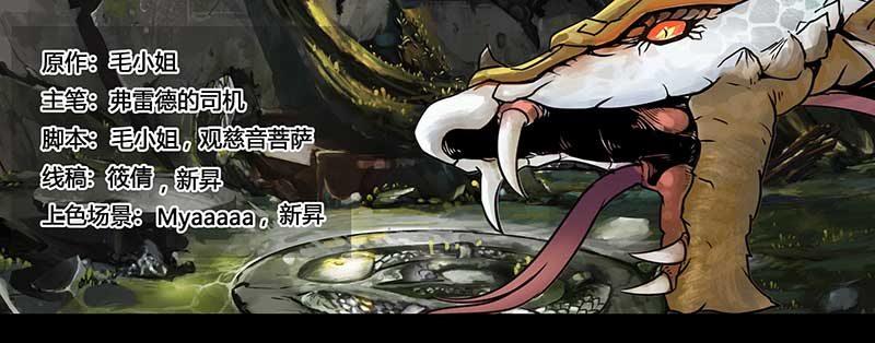 126 毒牙-第128话