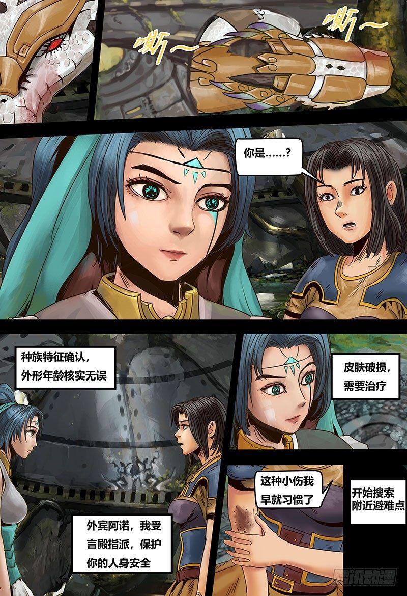 126 毒牙-第128话