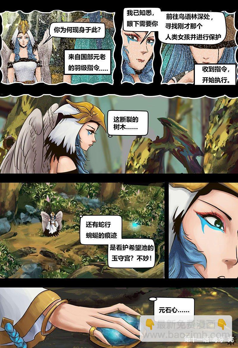 126 毒牙-第128话