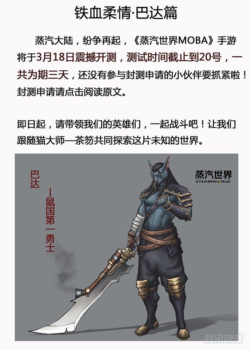 126 毒牙-第128话