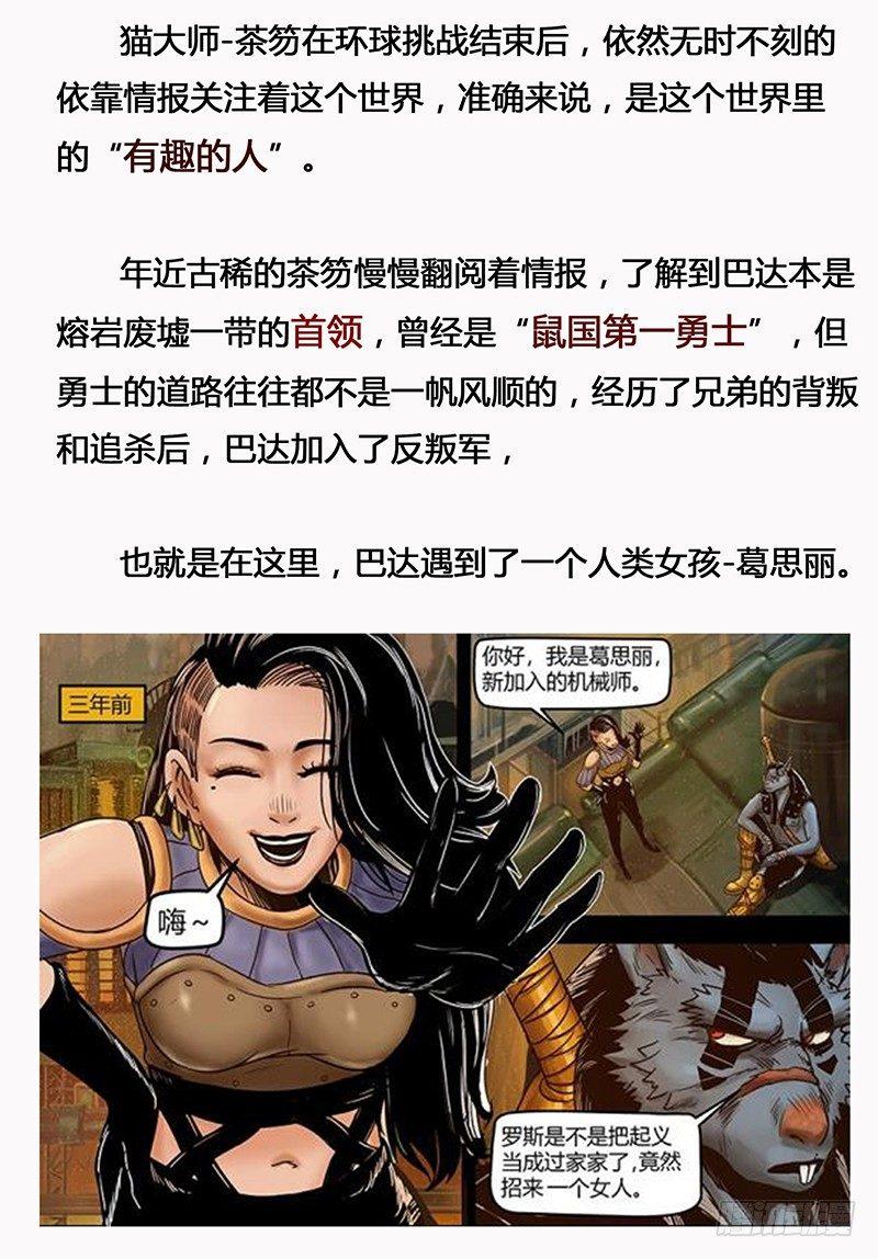 126 毒牙-第128话