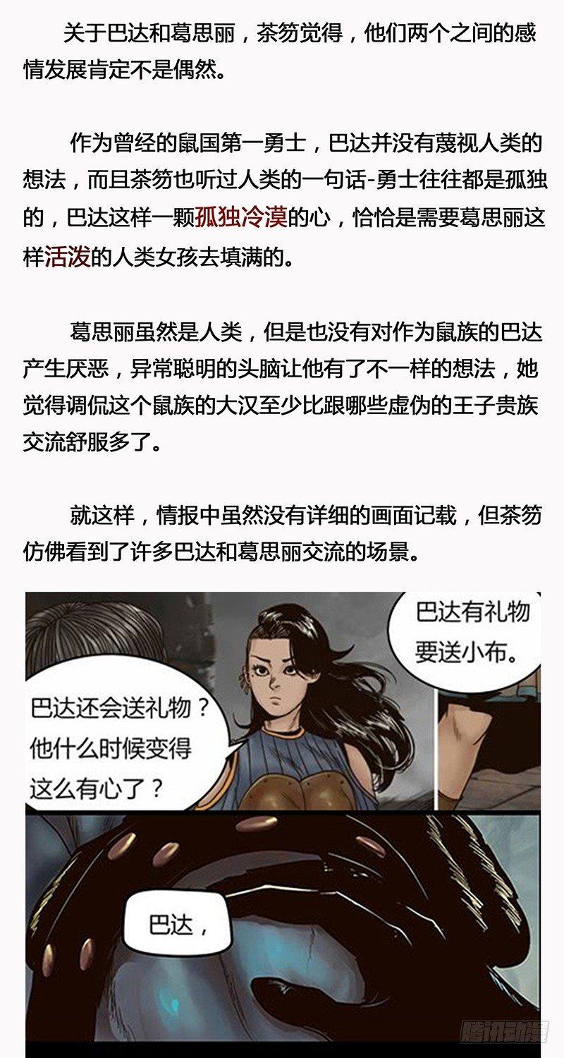 126 毒牙-第128话