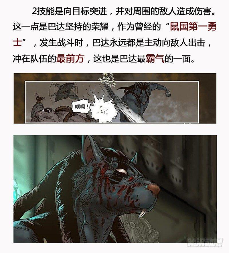 126 毒牙-第128话