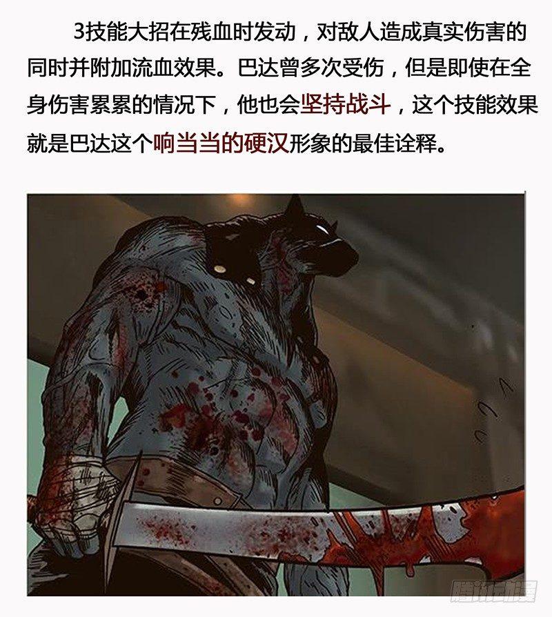 126 毒牙-第128话