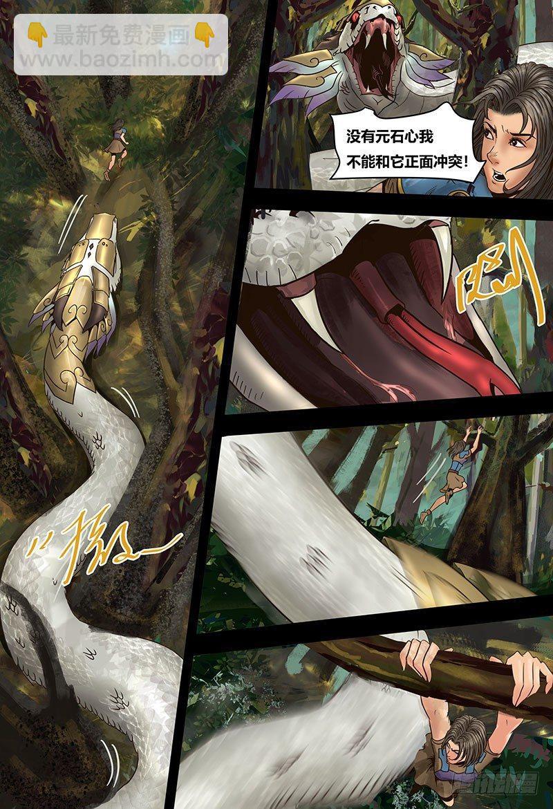 126 毒牙-第128话