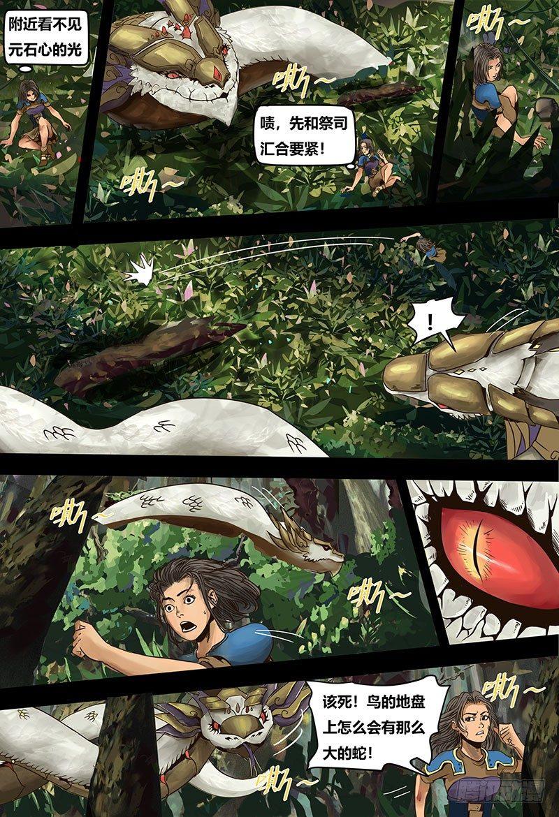 126 毒牙-第128话