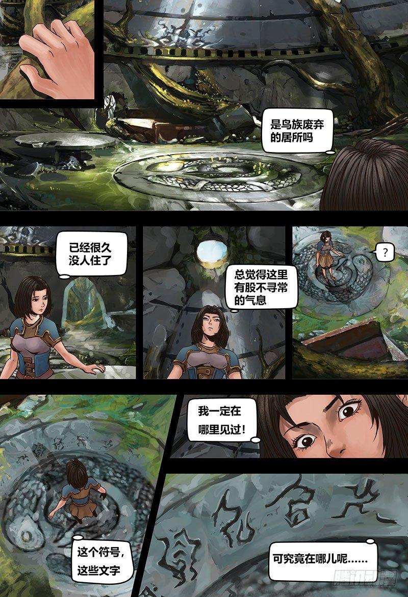 126 毒牙-第128话