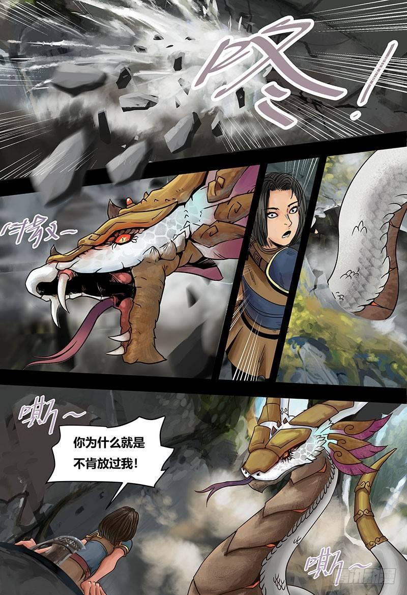 126 毒牙-第128话