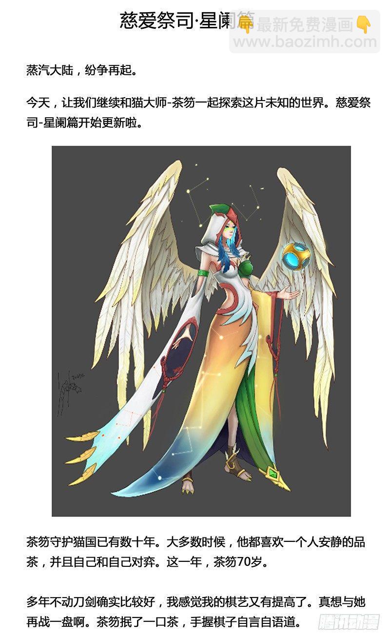 128 米洛的笔记-第130话