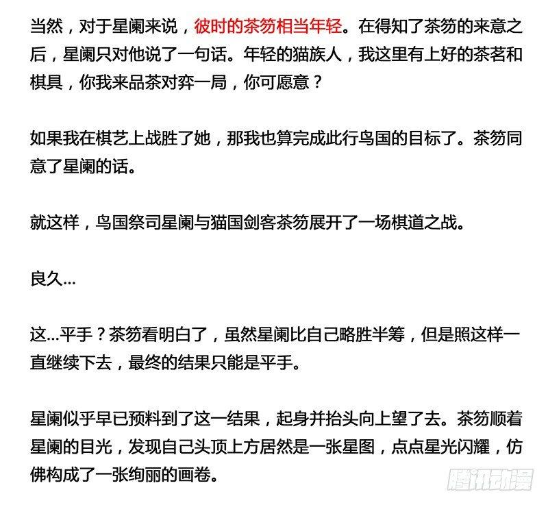 128 米洛的笔记-第130话