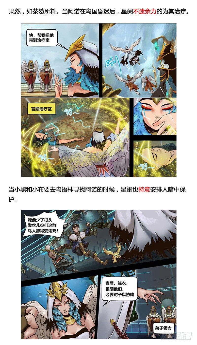 128 米洛的笔记-第130话