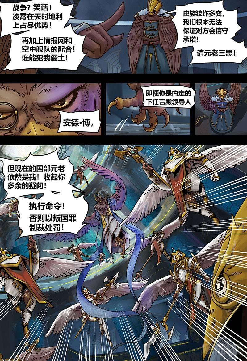 128 米洛的笔记-第130话